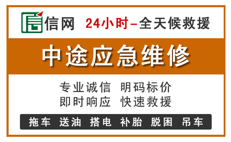 延安附近汽车应急维修电话