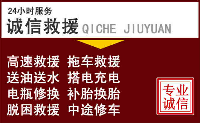 延安24小时拖车电话